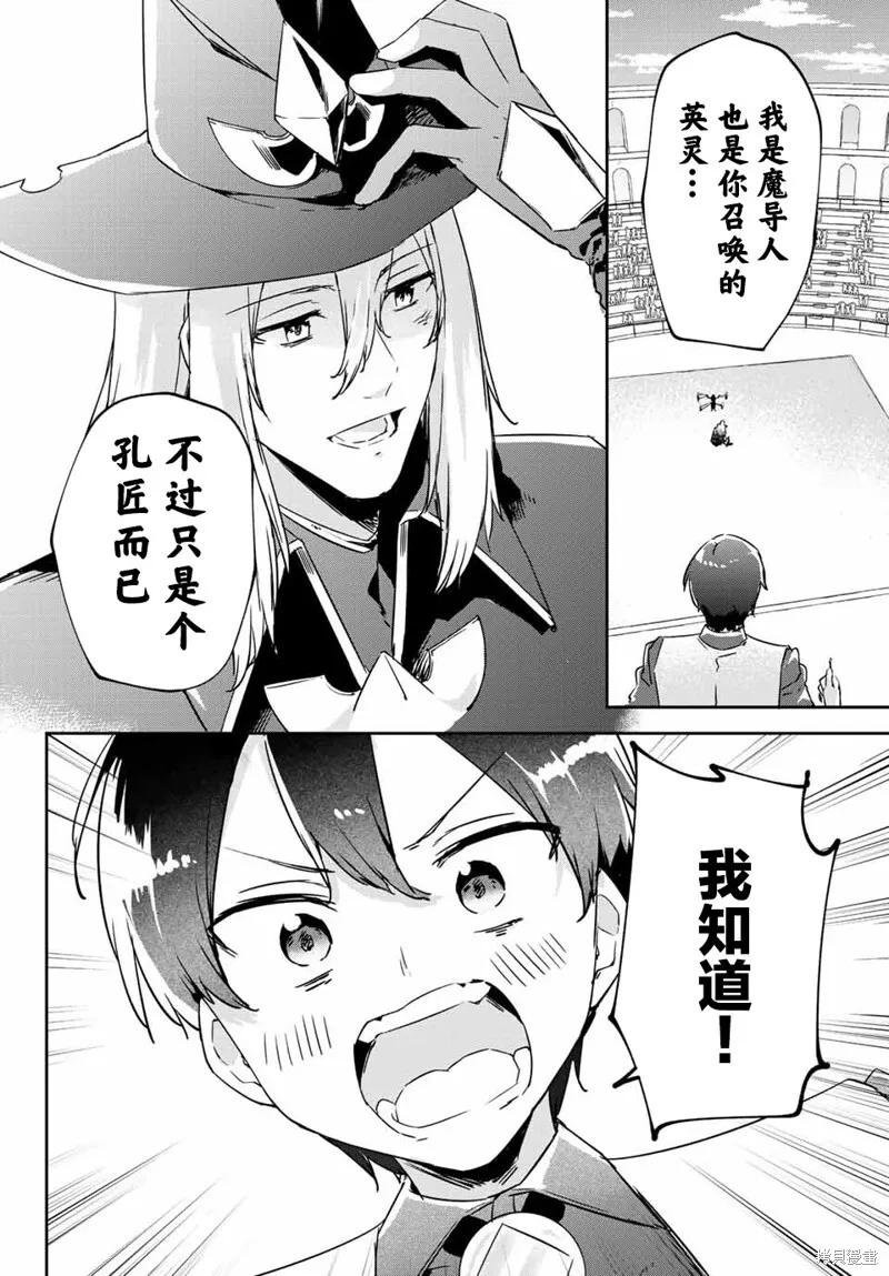 第11.2话 第13页