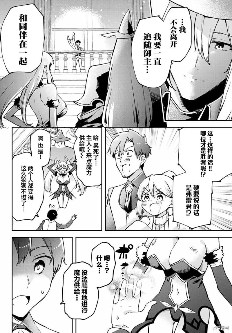 第11.2话 第15页