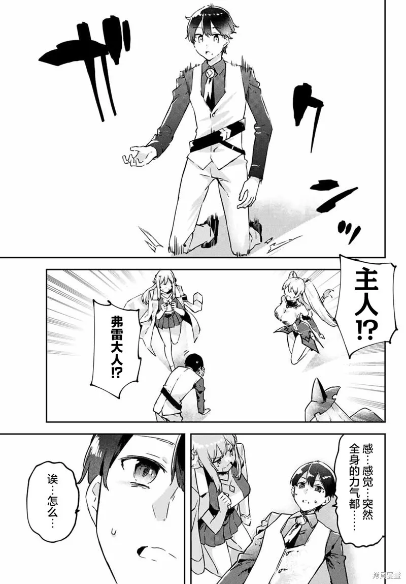 第11.2话 第16页