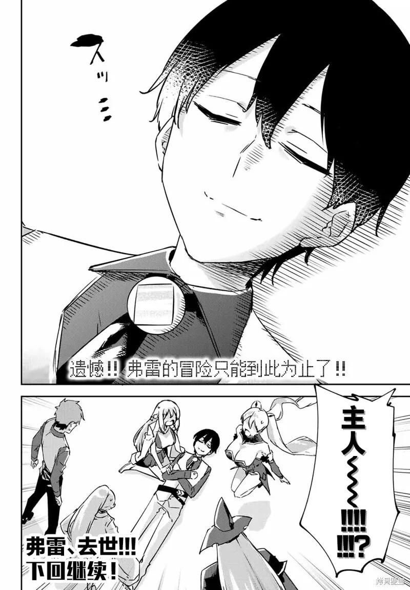 第11.2话 第17页