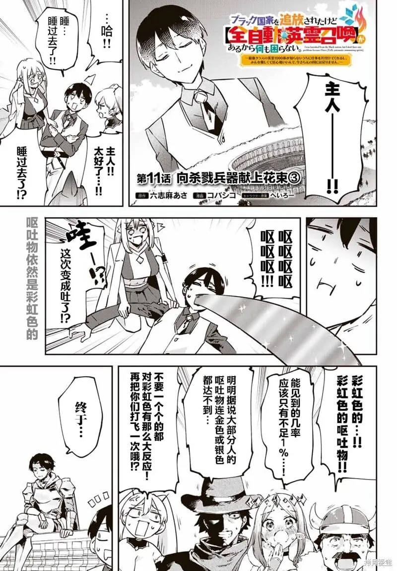 第11.3话 第1页