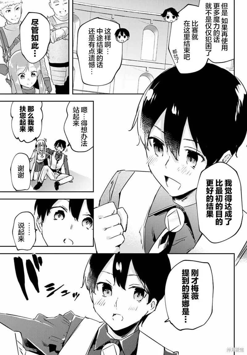 第11.3话 第3页