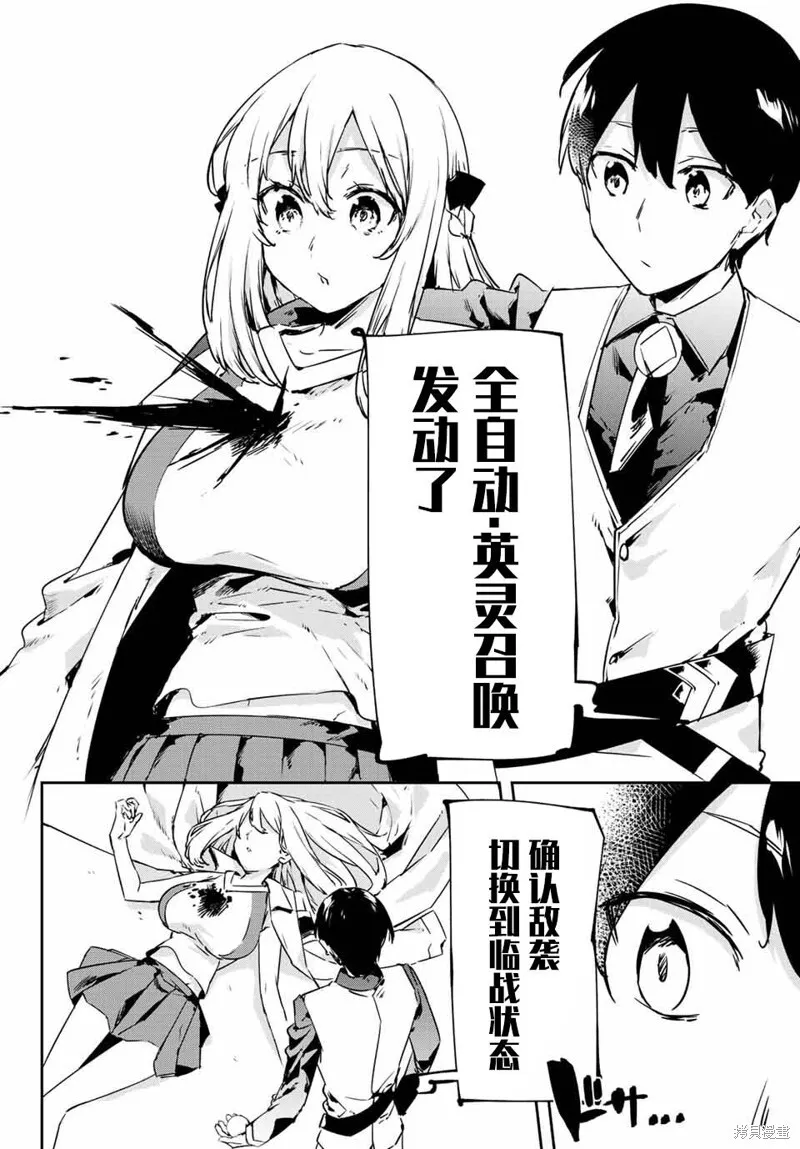 第11.3话 第4页