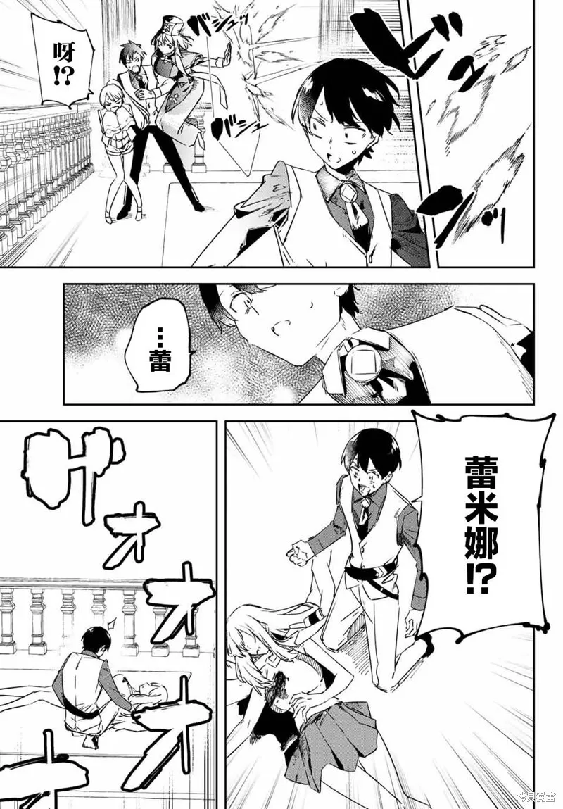 第11.3话 第5页