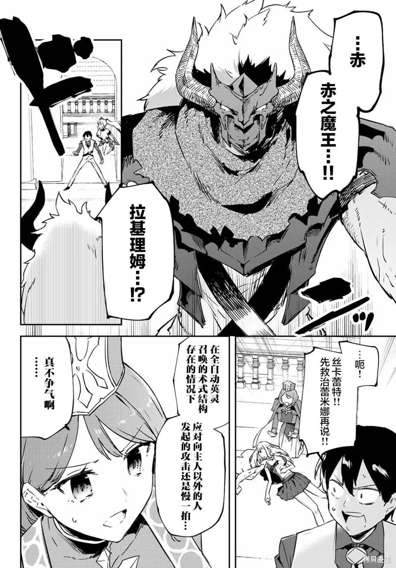 第11.3话 第7页