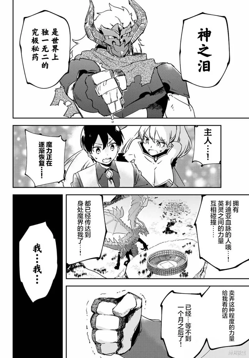 第11.3话 第9页