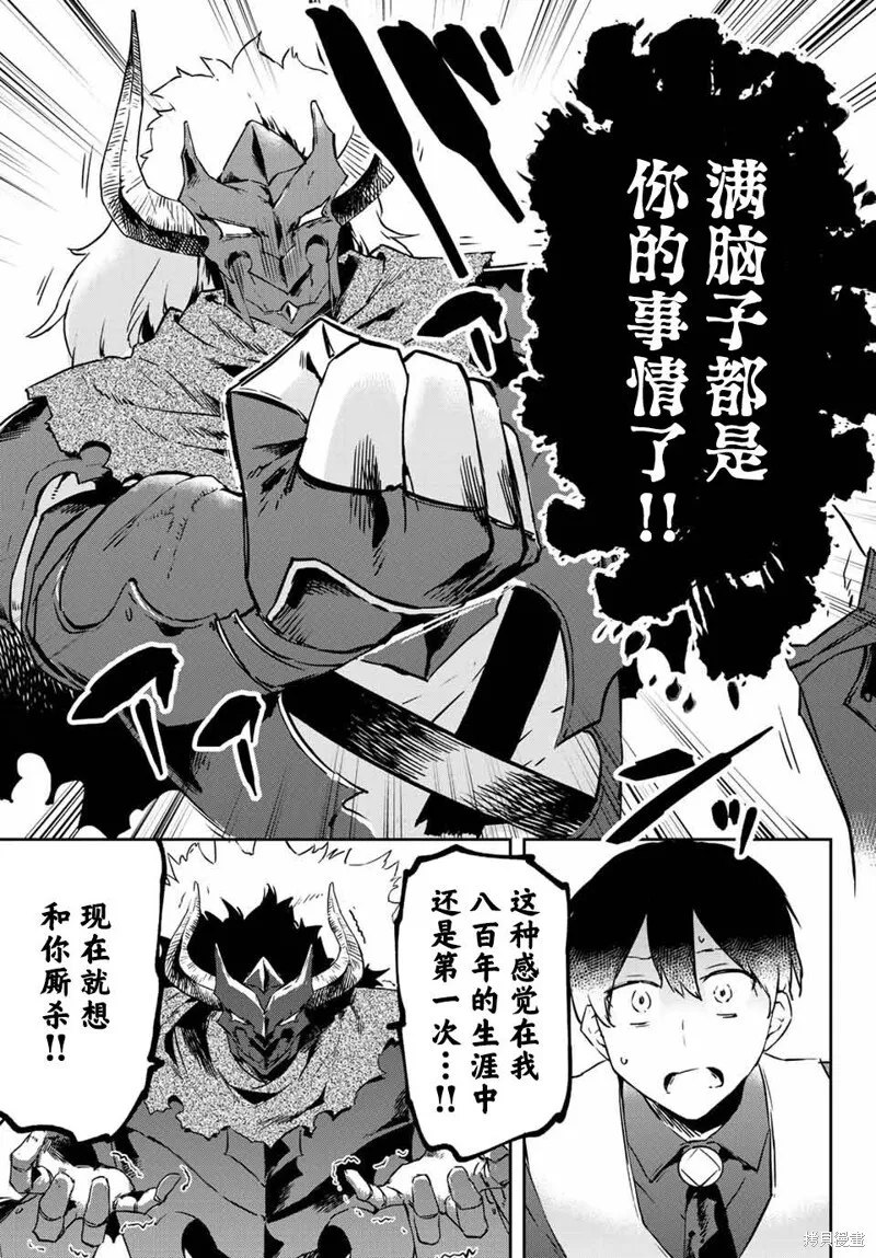第11.3话 第10页