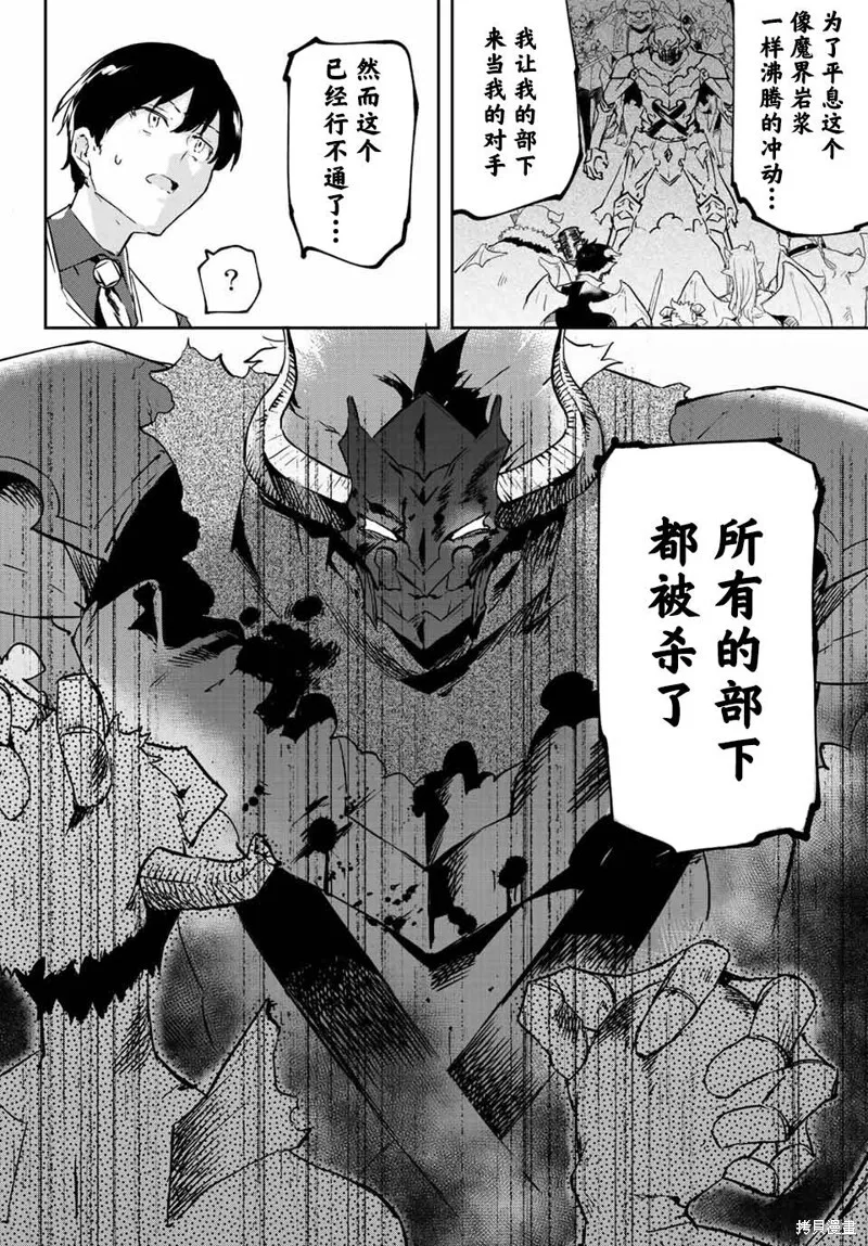 第11.3话 第11页