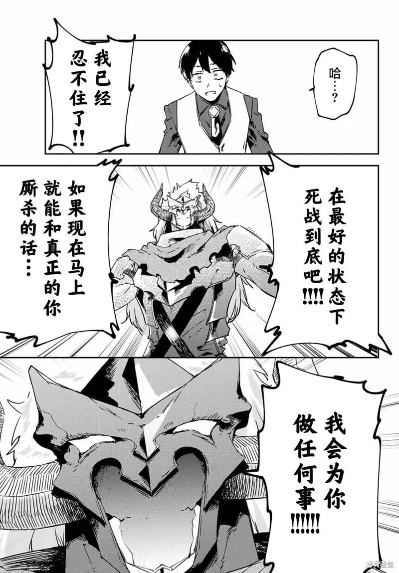 第11.3话 第12页