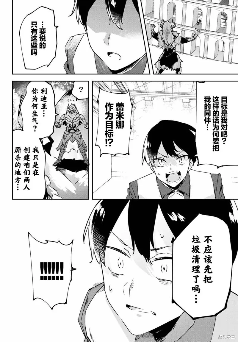 第11.3话 第13页
