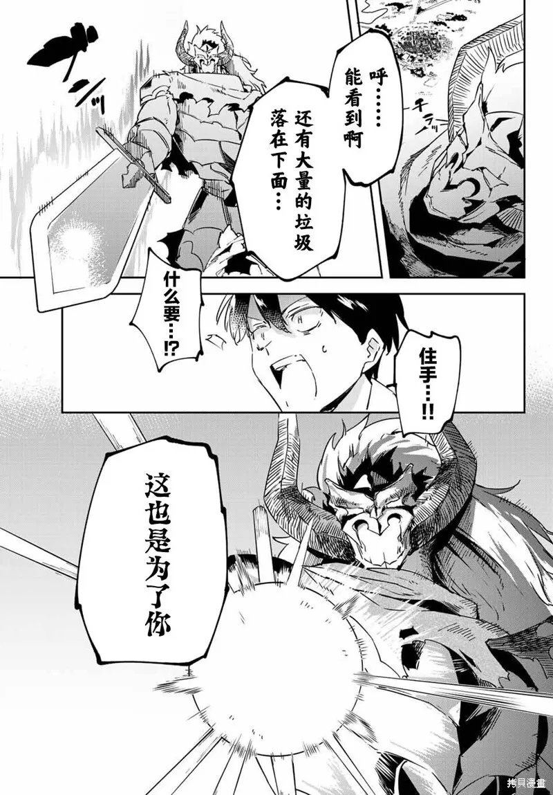 第11.3话 第14页