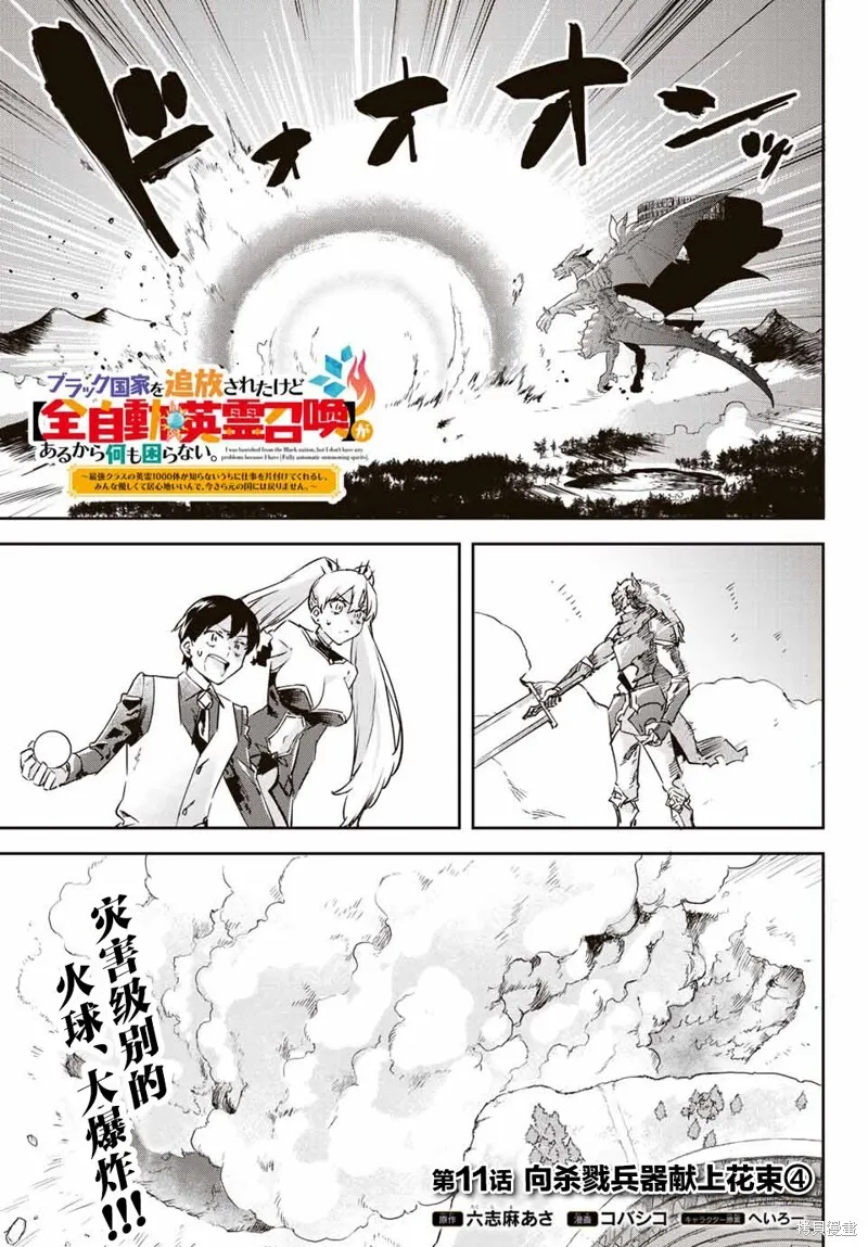第11.3话 第17页
