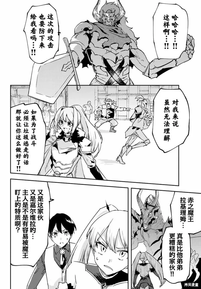 第11.4话 第4页