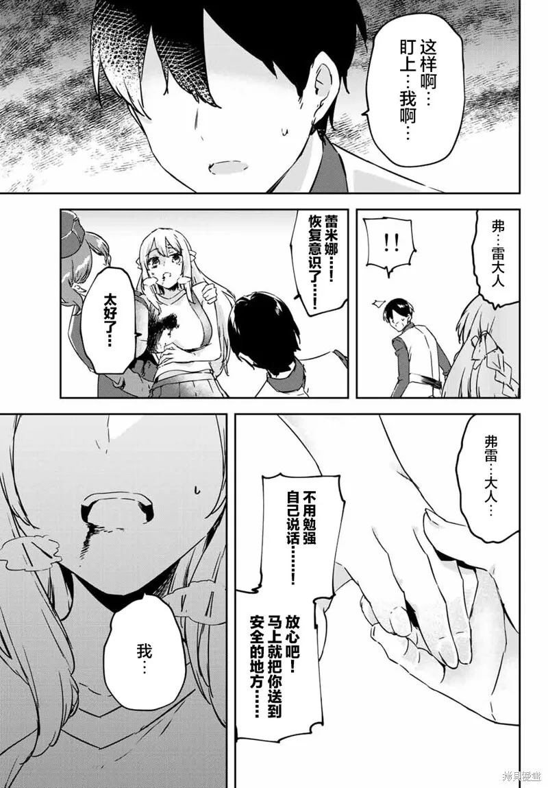 第11.4话 第5页