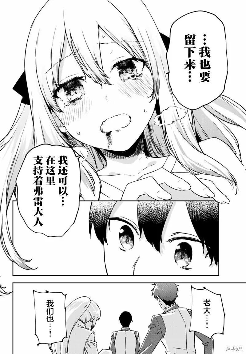 第11.4话 第6页