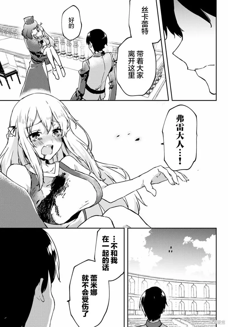 第11.4话 第7页