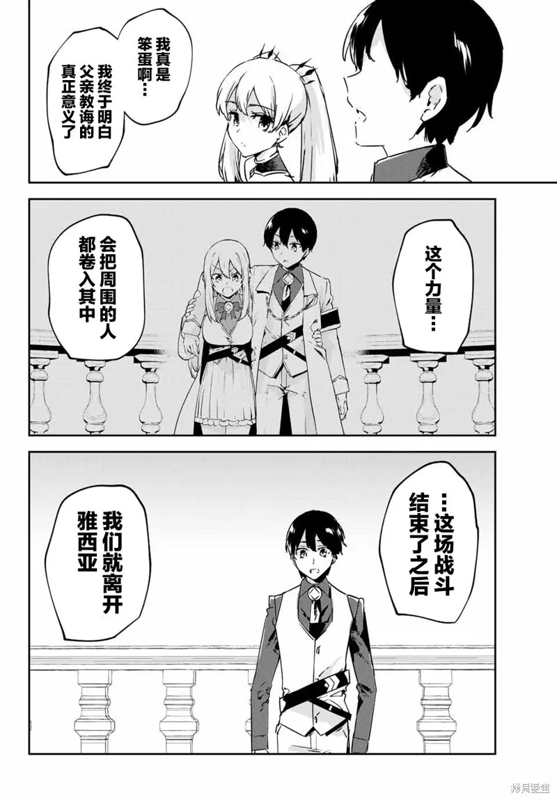 第11.4话 第8页