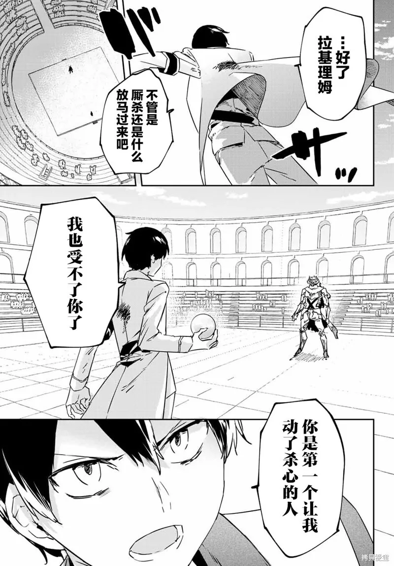 第11.4话 第9页