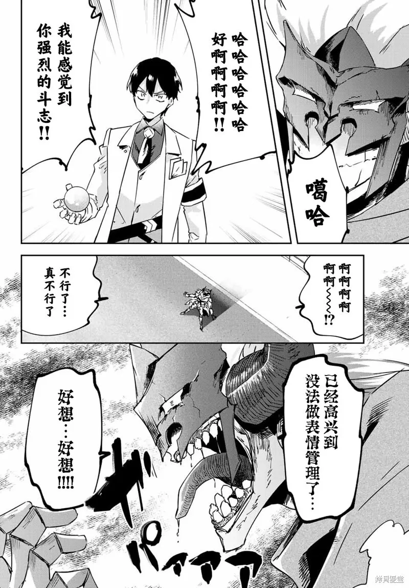 第11.4话 第10页