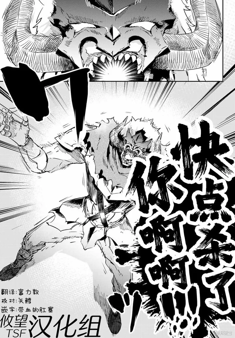 第11.4话 第11页