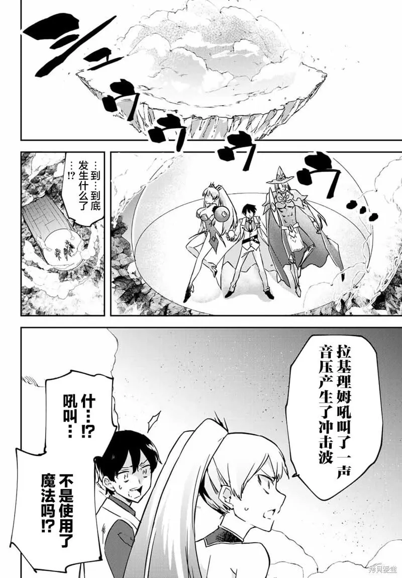 第11.4话 第13页