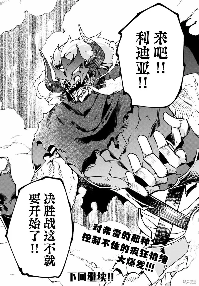 第11.4话 第15页