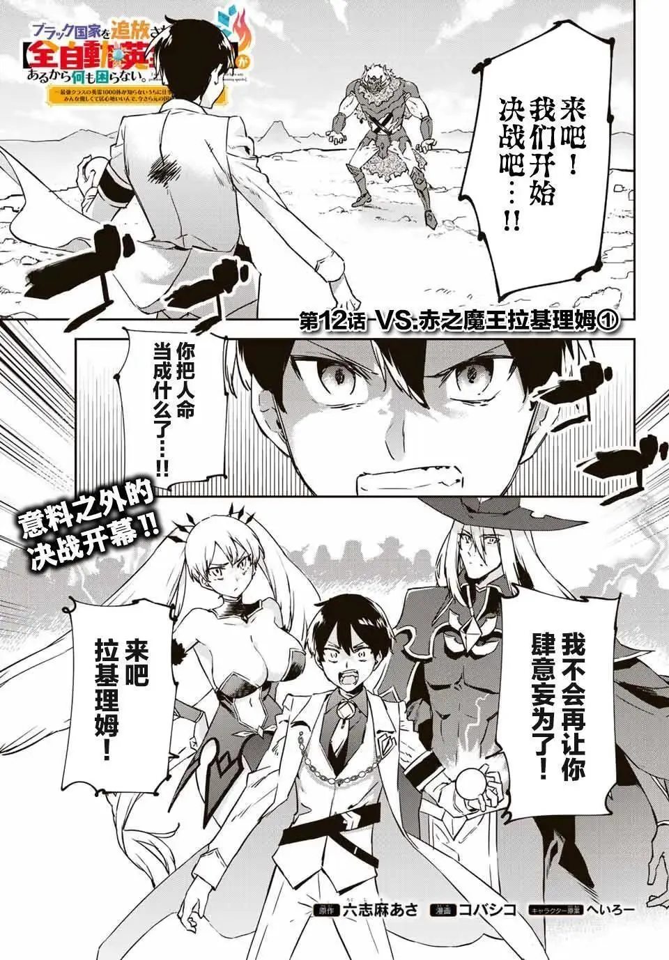 第11.4话 第17页