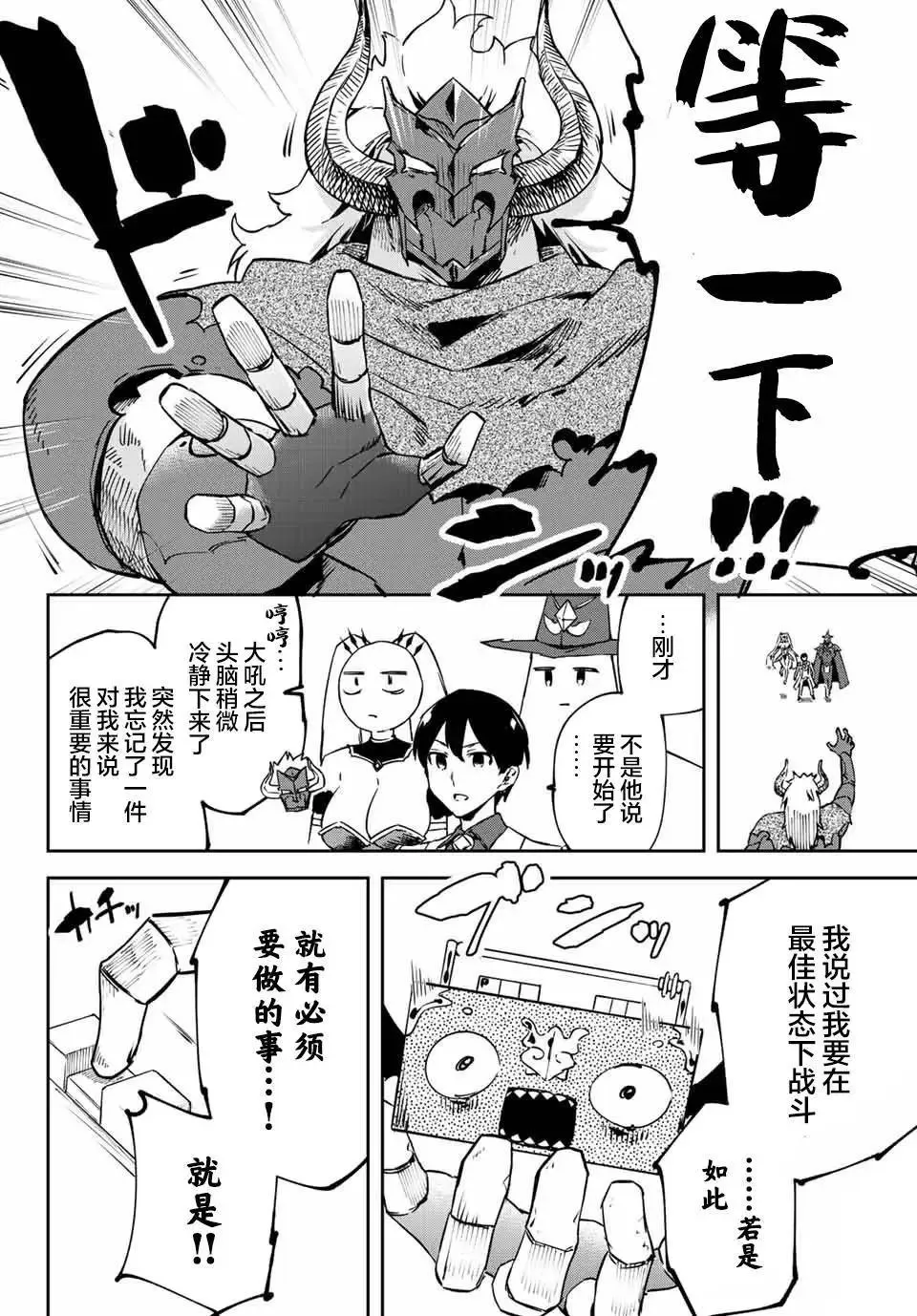 第12.1话 第2页