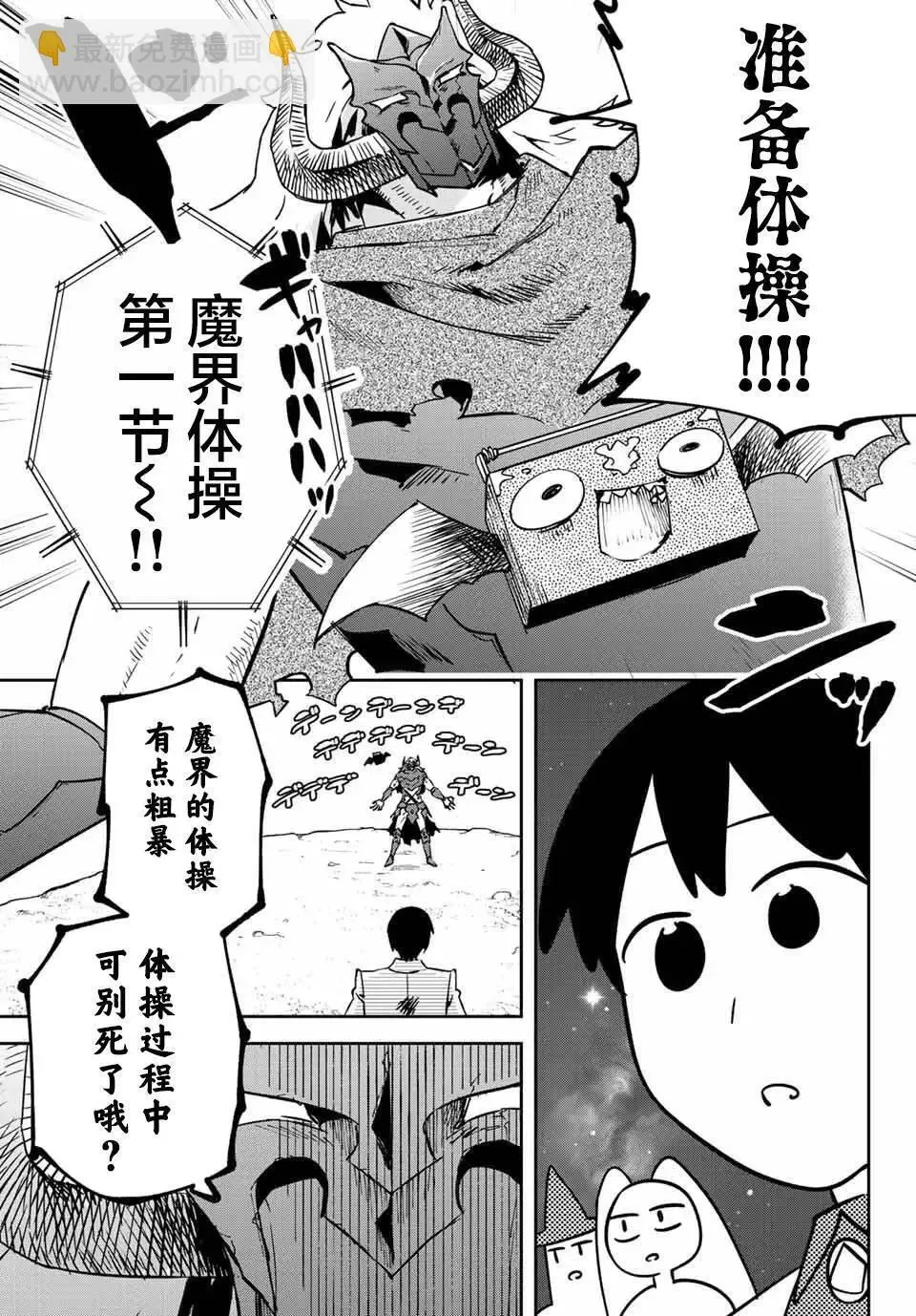 第12.1话 第3页