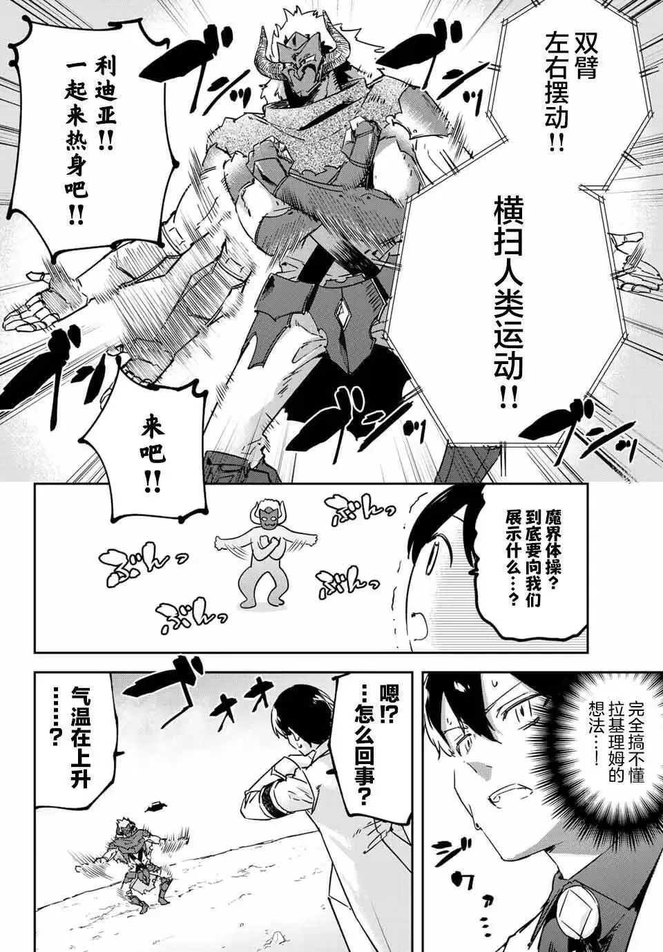 第12.1话 第4页