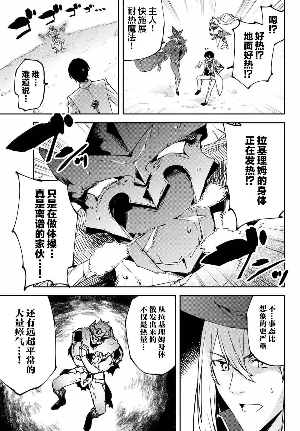 第12.1话 第5页