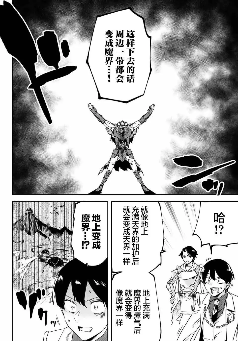 第12.1话 第6页