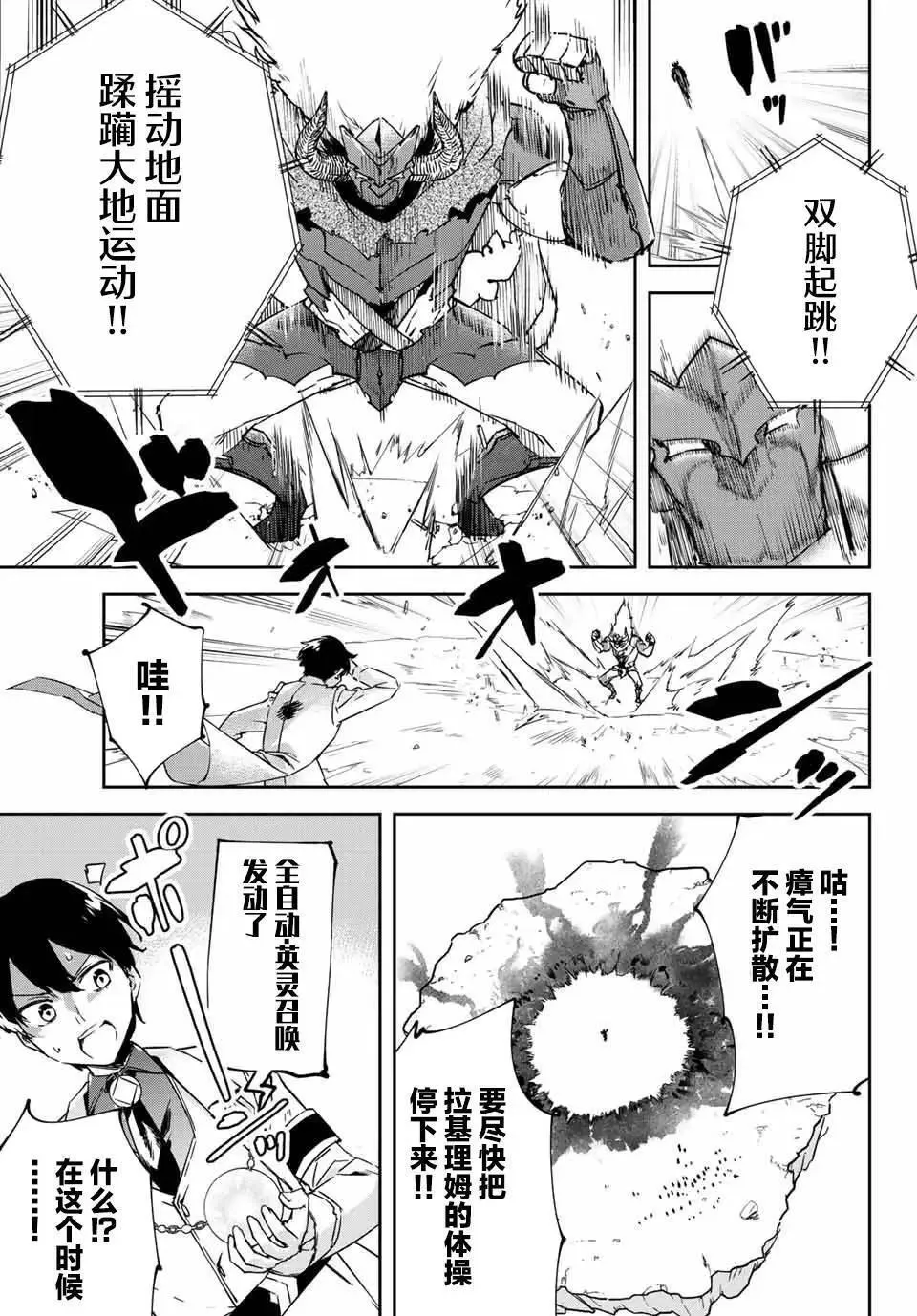 第12.1话 第7页
