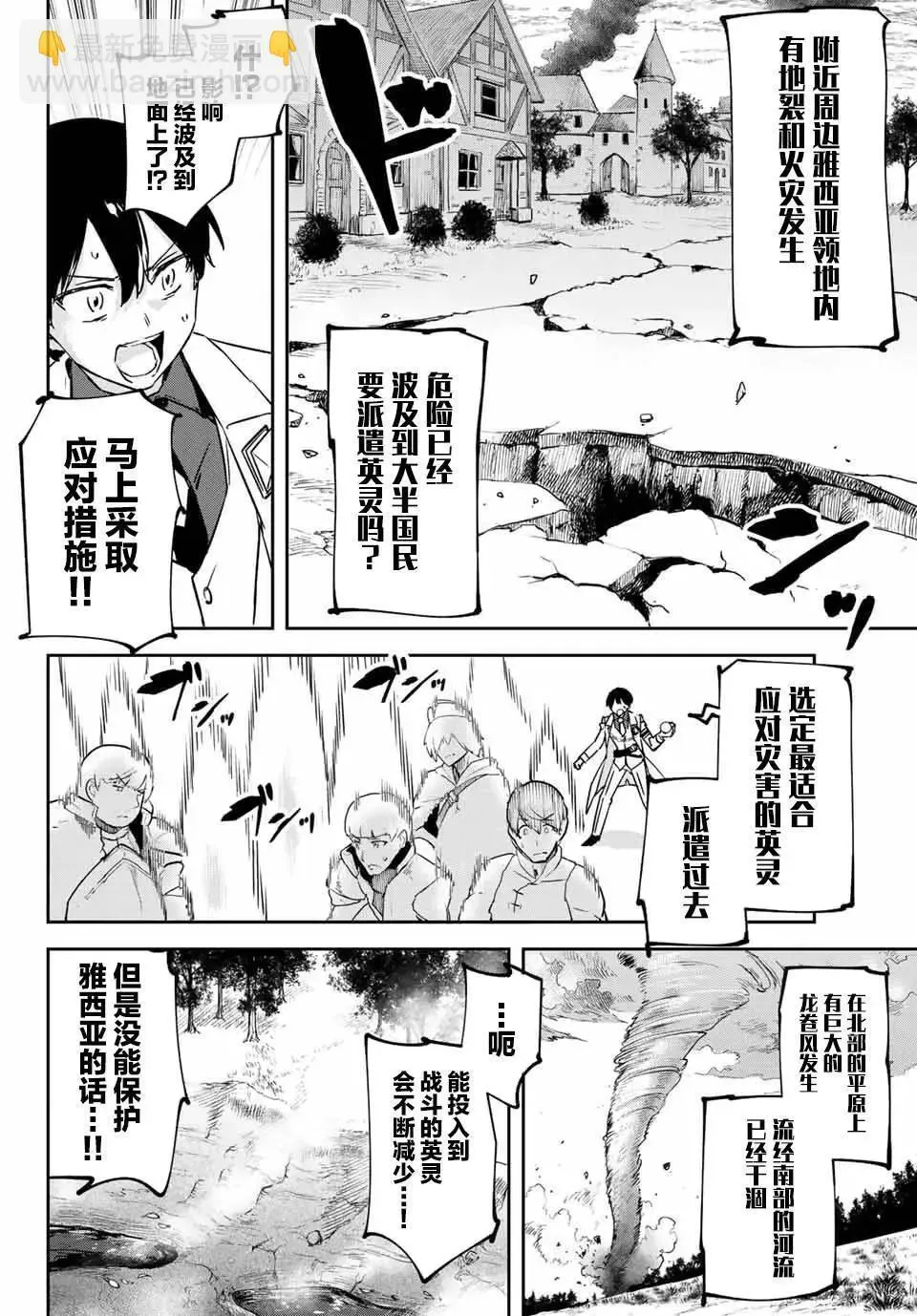第12.1话 第8页
