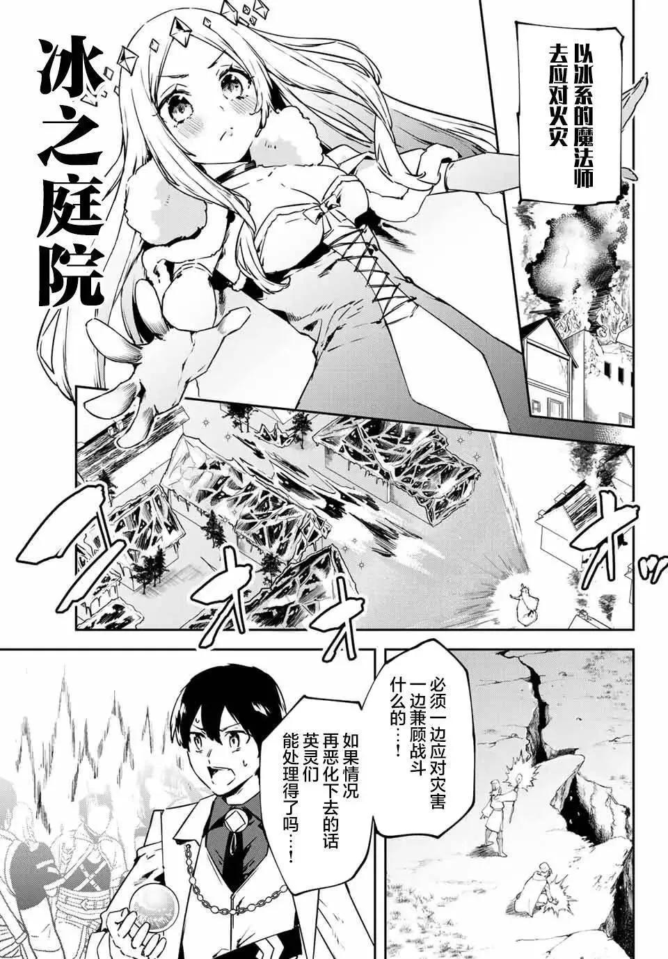 第12.1话 第9页