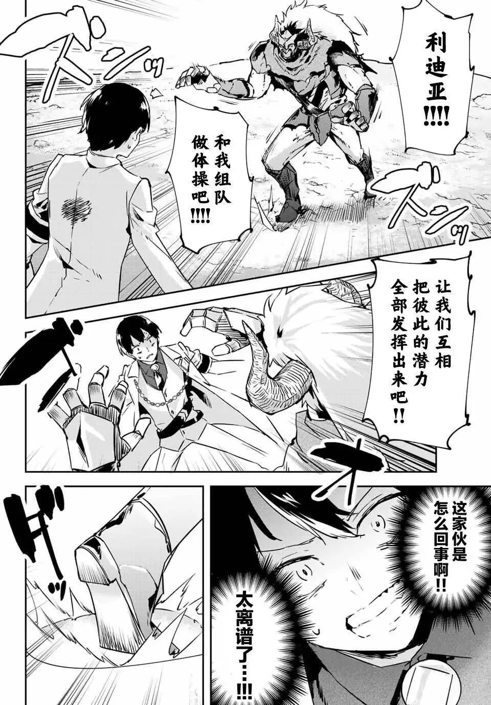第12.1话 第10页