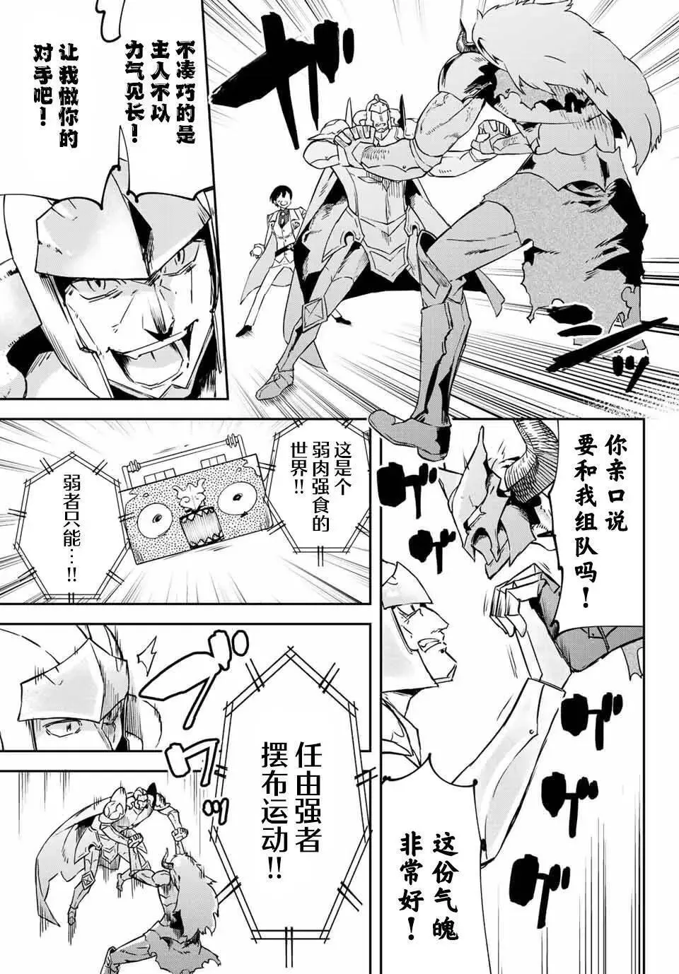 第12.1话 第11页