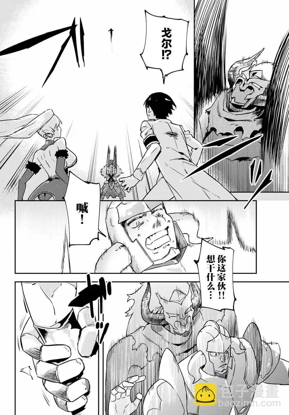 第12.1话 第12页