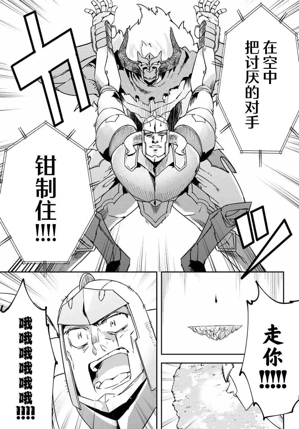 第12.1话 第13页