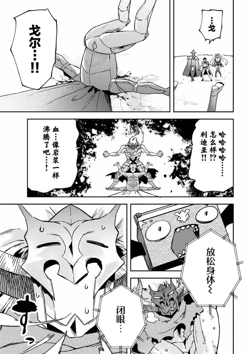 第12.1话 第15页