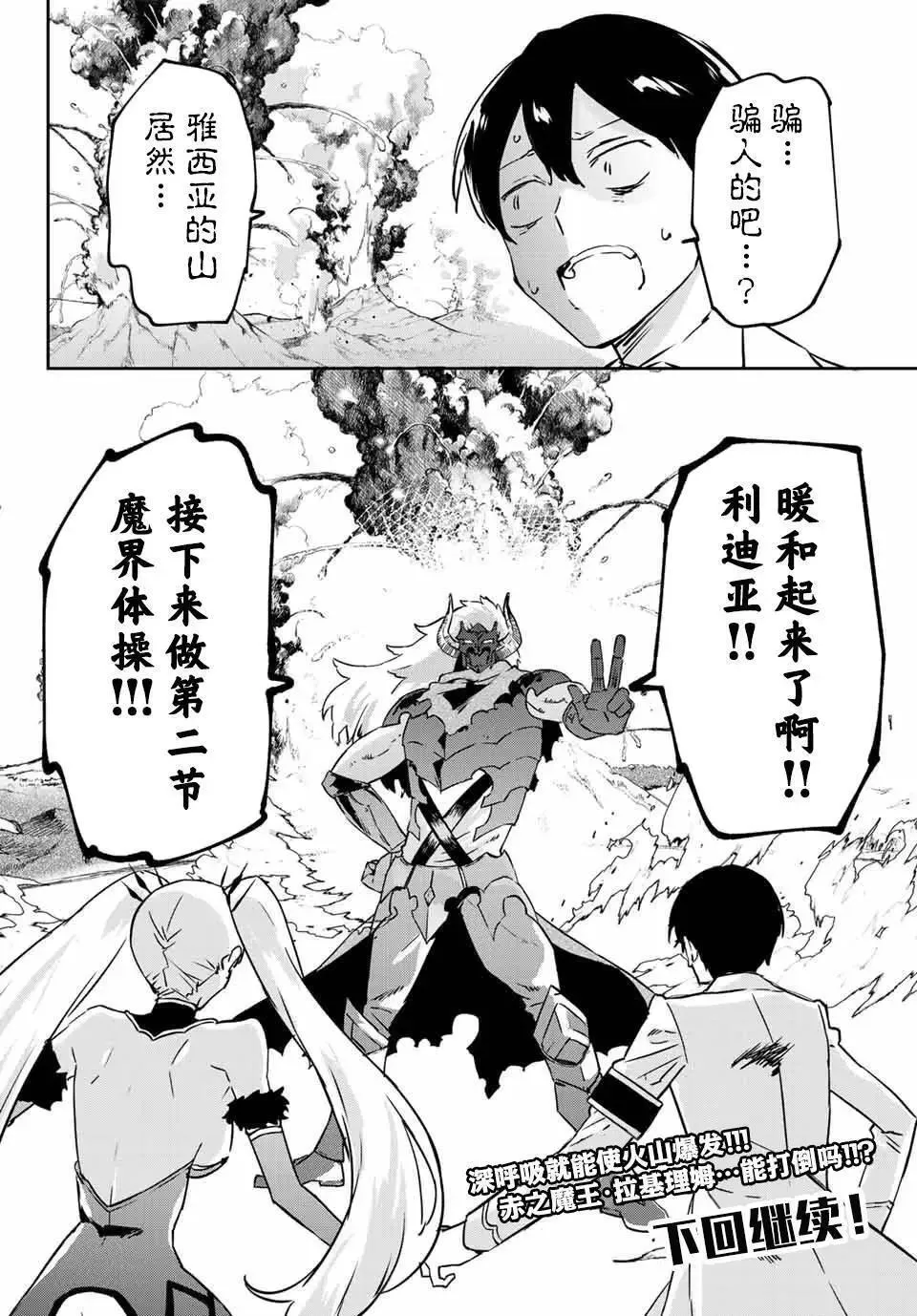 第12.1话 第17页