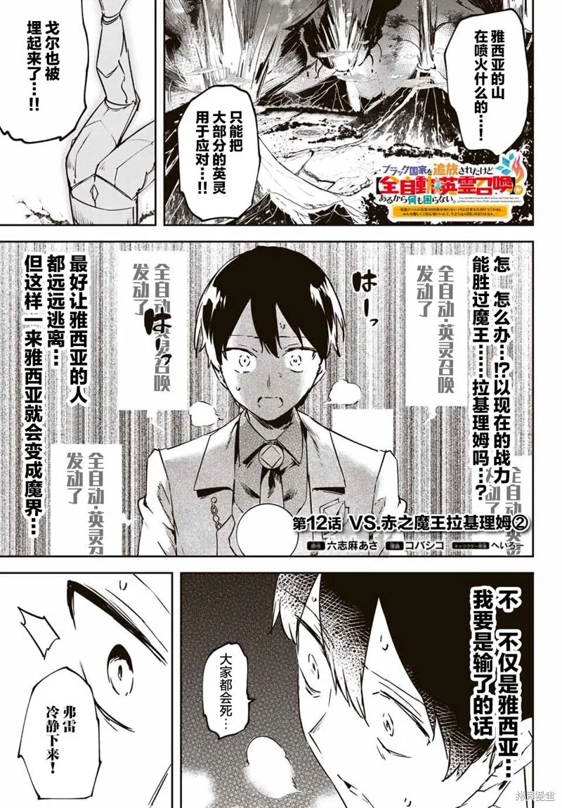 第12.1话 第19页