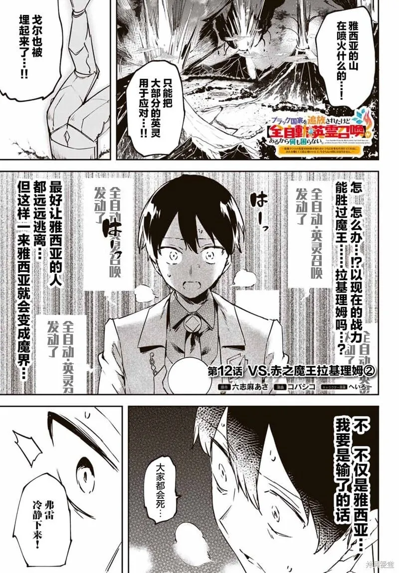 第12.2话 第1页