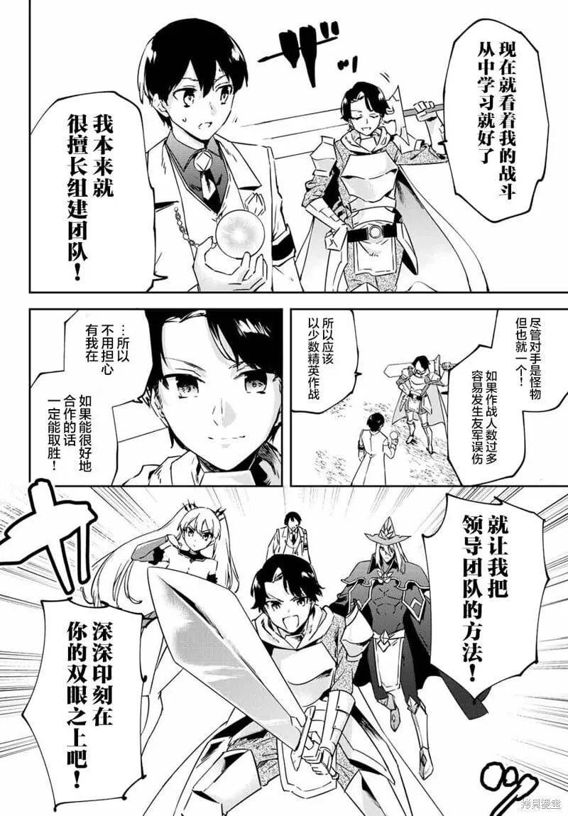 第12.2话 第2页