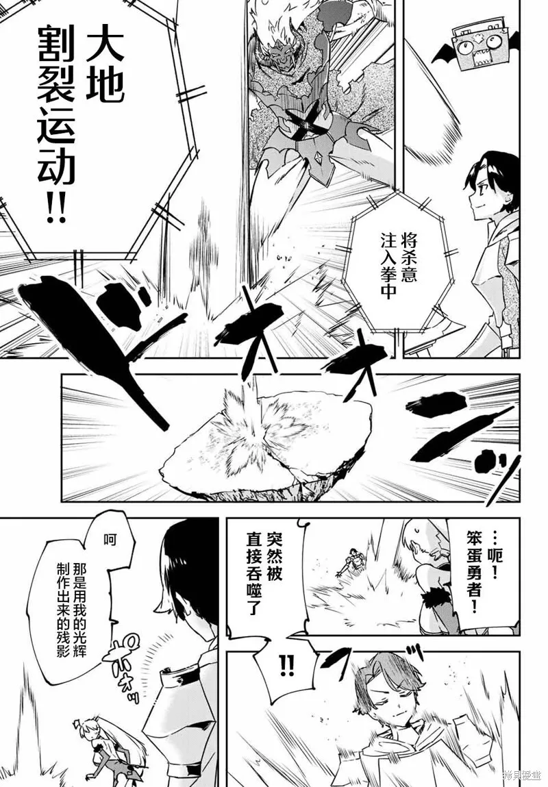 第12.2话 第3页