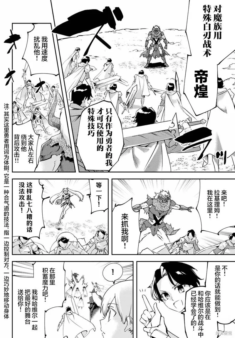 第12.2话 第4页