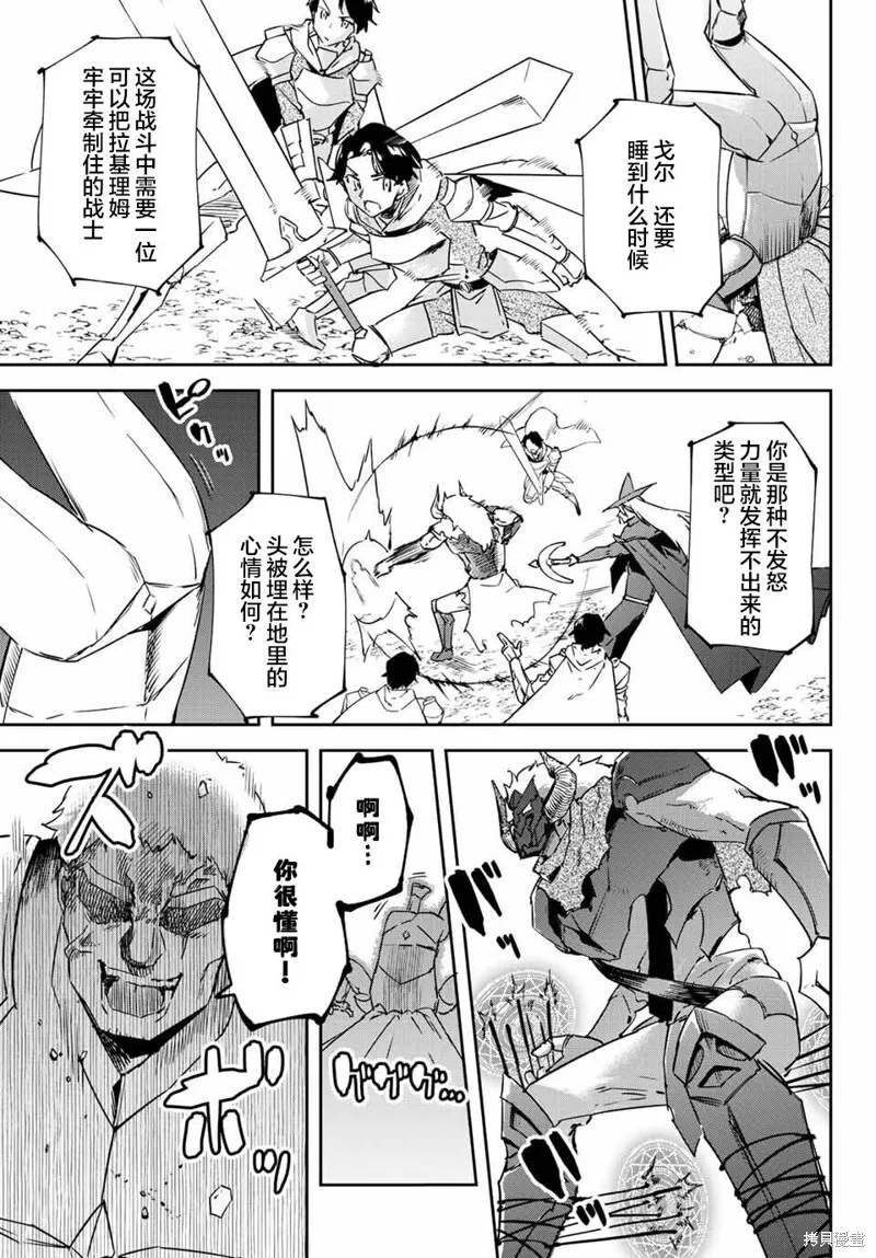 第12.2话 第5页
