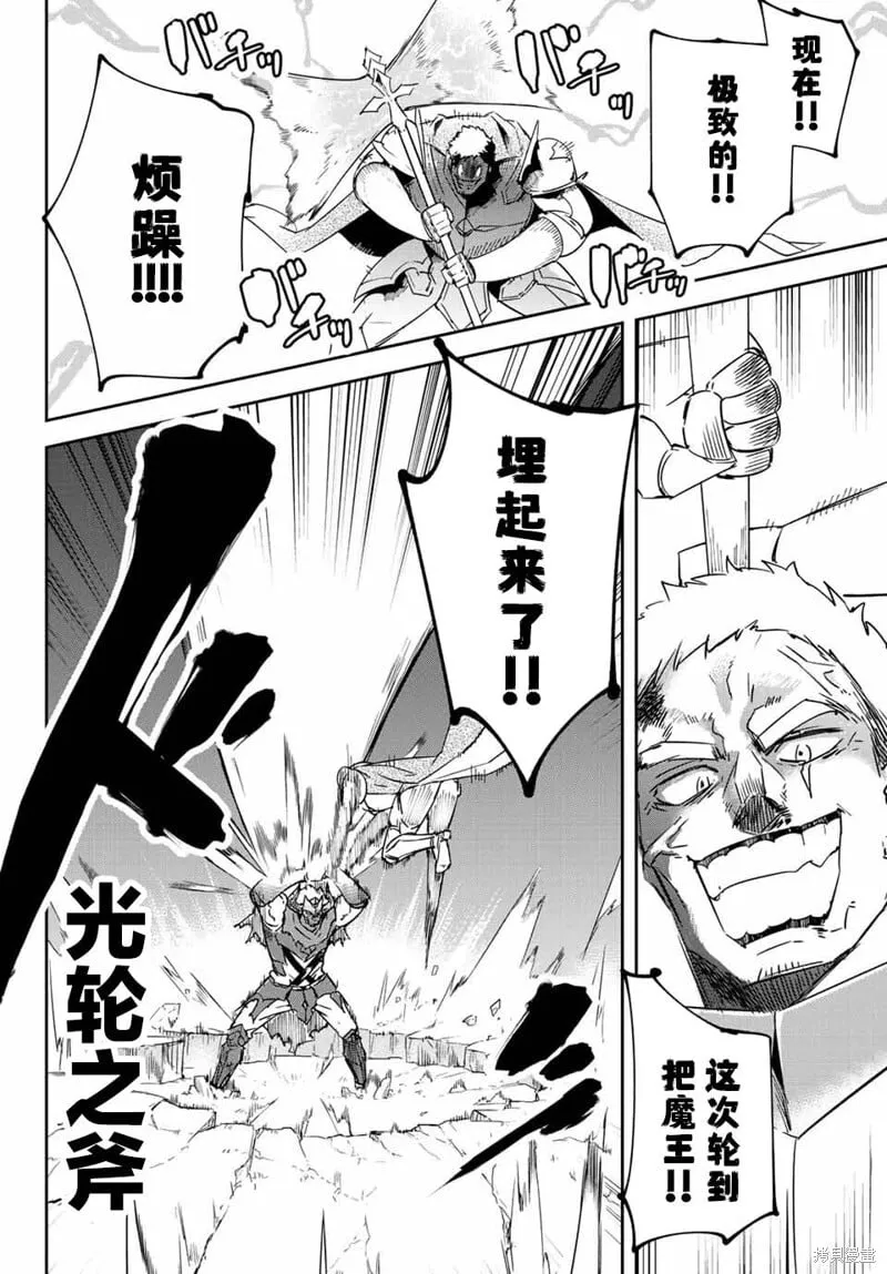 第12.2话 第6页