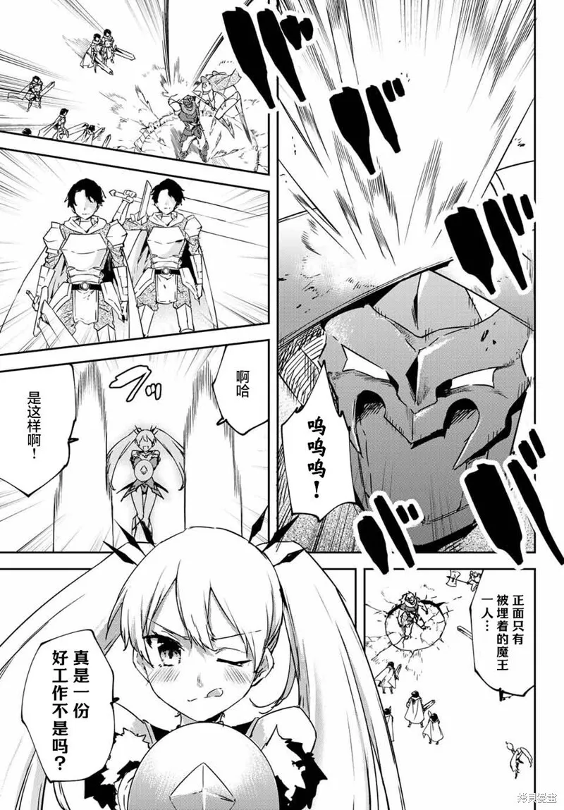 第12.2话 第7页
