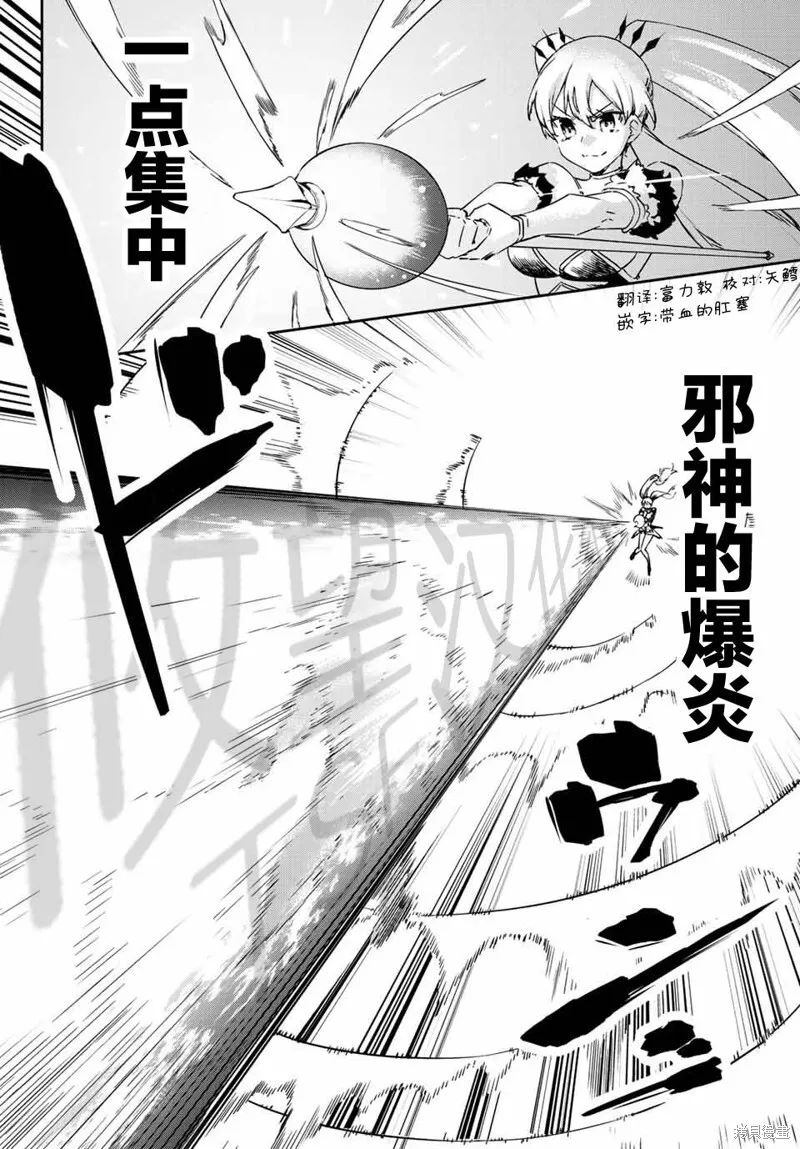 第12.2话 第8页